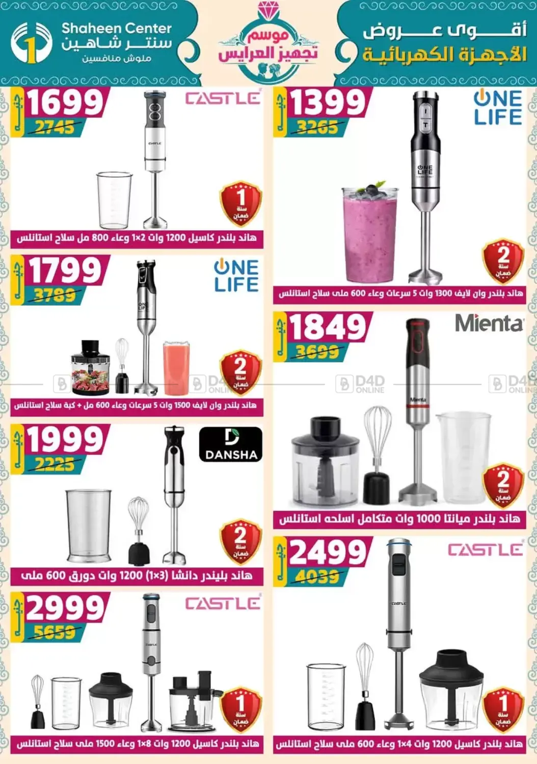 صفحة رقم 121 من Speical Offer في سنتر شاهين