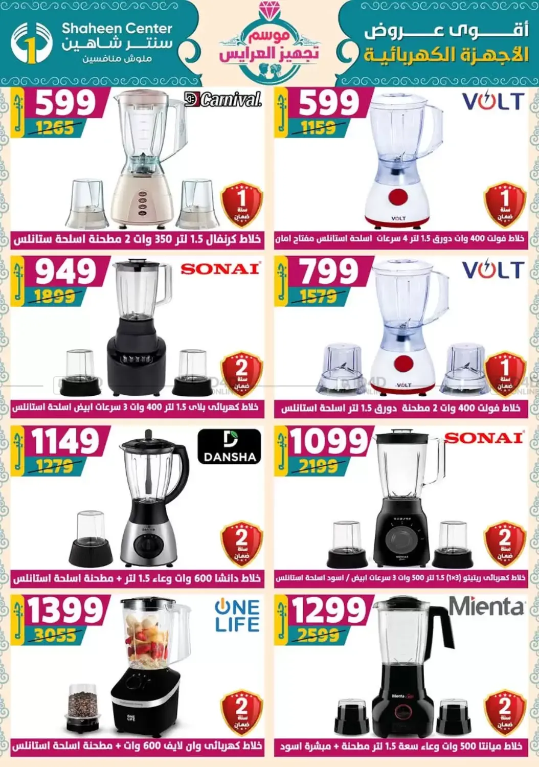 صفحة رقم 117 من Speical Offer في سنتر شاهين