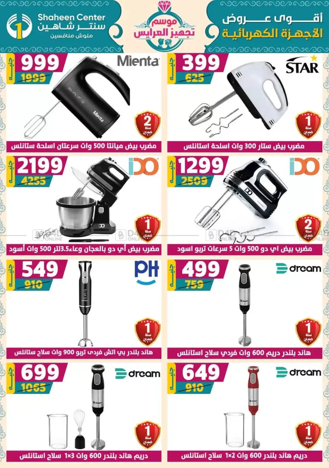 صفحة رقم 119 من Speical Offer في سنتر شاهين