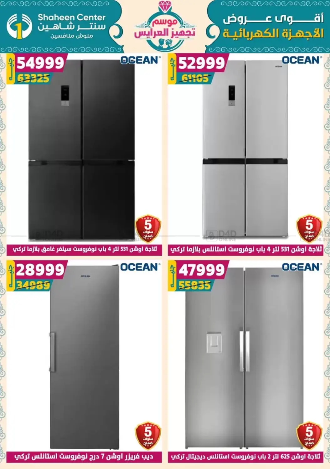 صفحة رقم 149 من Speical Offer في سنتر شاهين