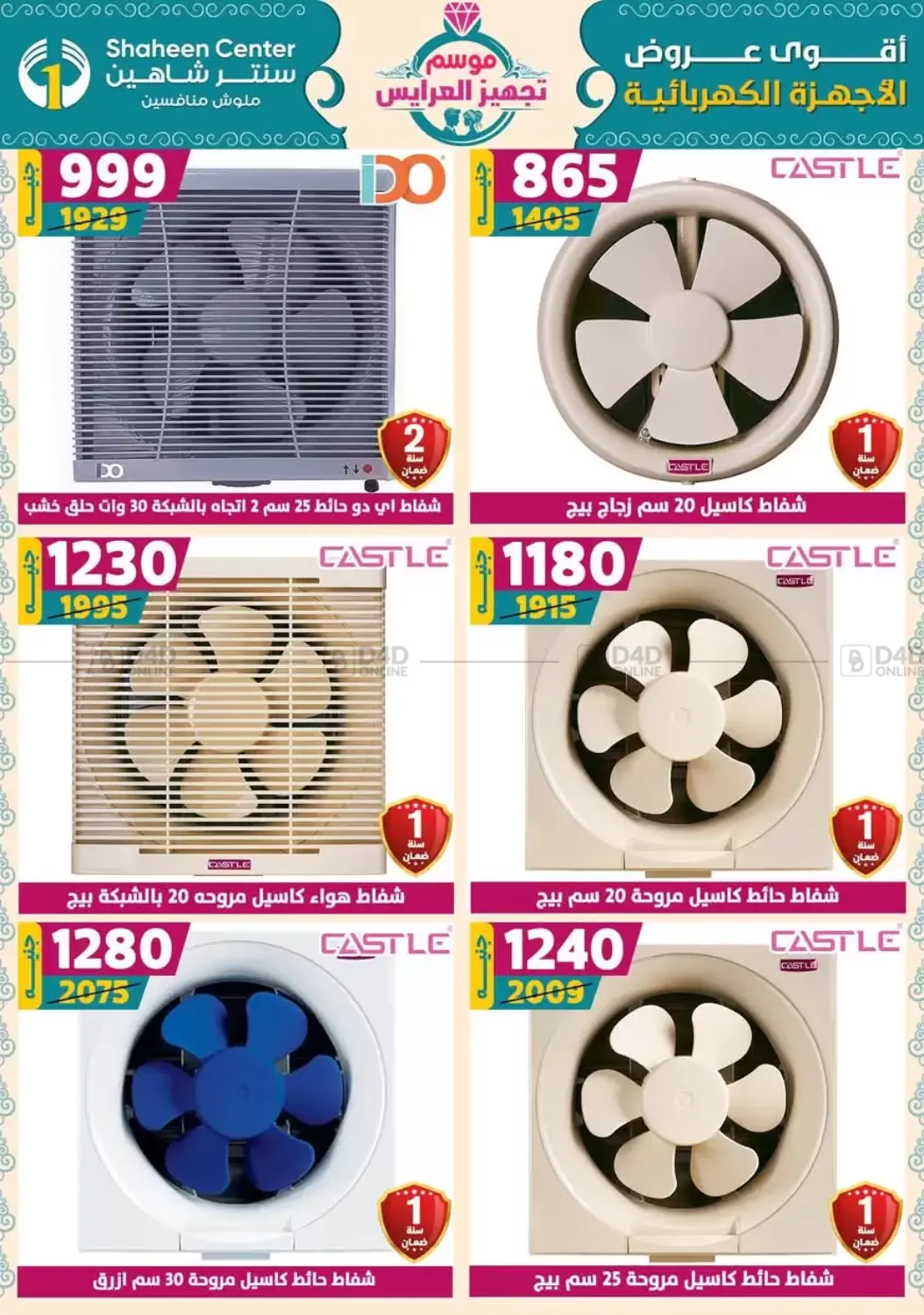 صفحة رقم 146 من Speical Offer في سنتر شاهين