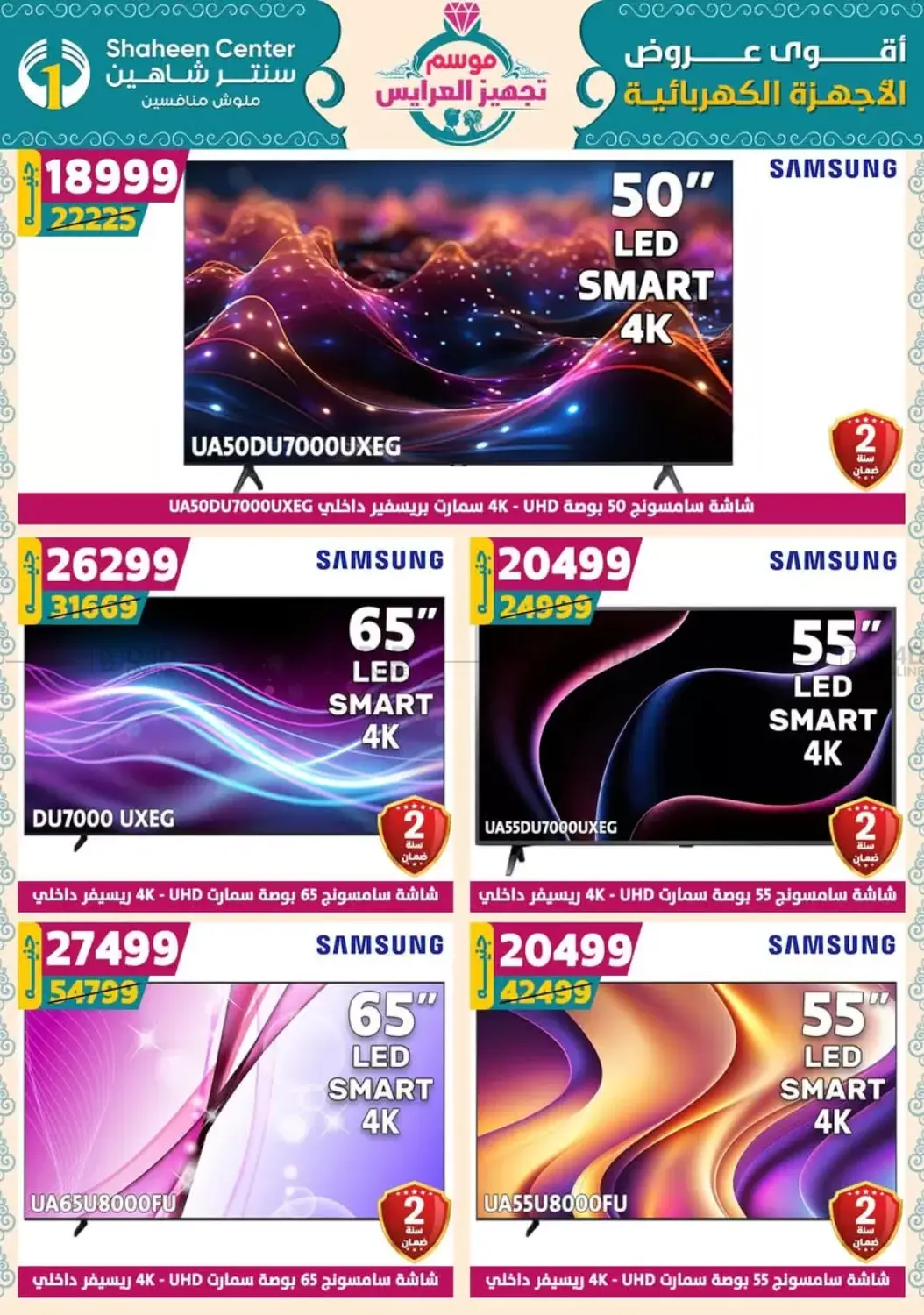 صفحة رقم 155 من Speical Offer في سنتر شاهين