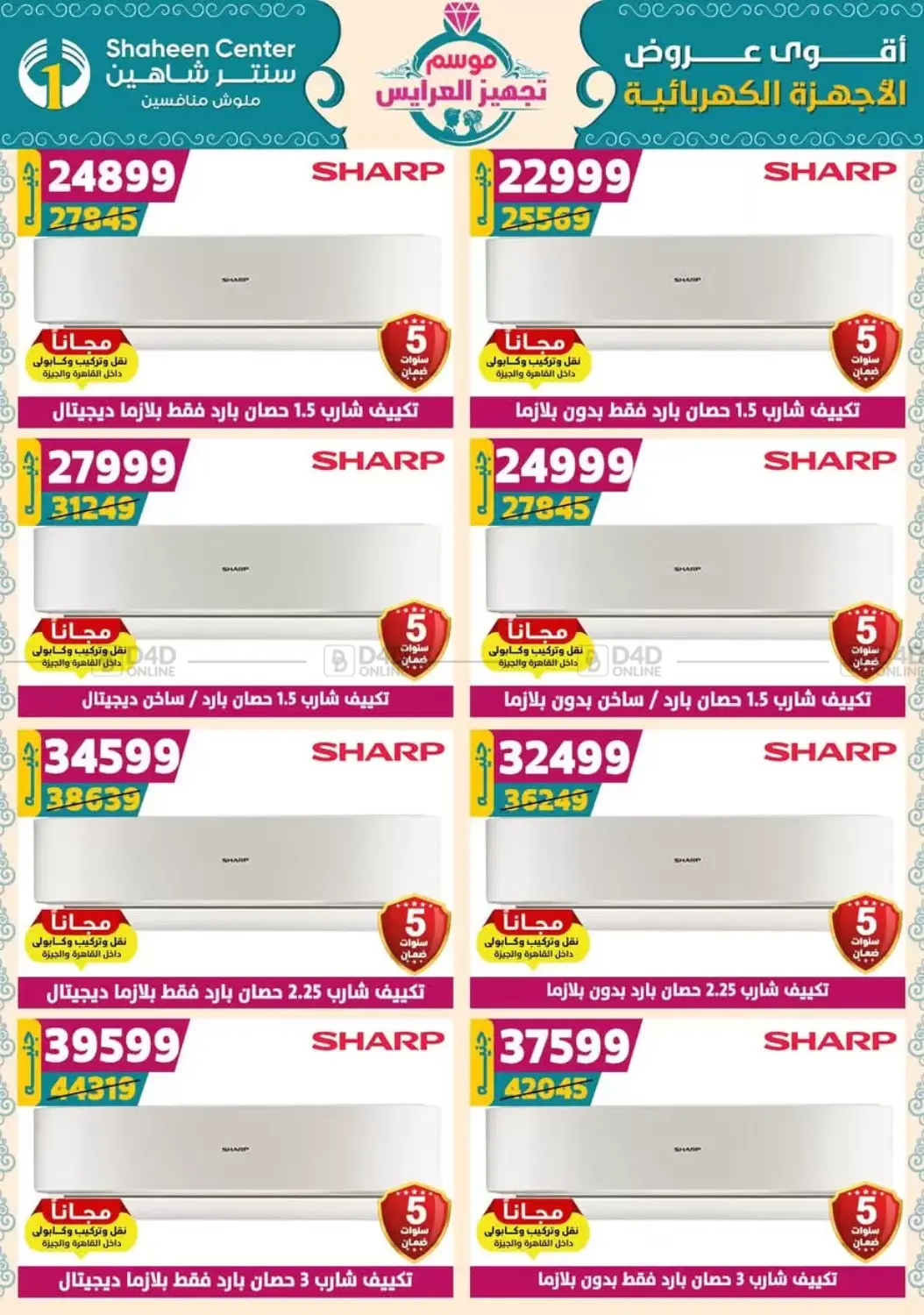 صفحة رقم 169 من Speical Offer في سنتر شاهين
