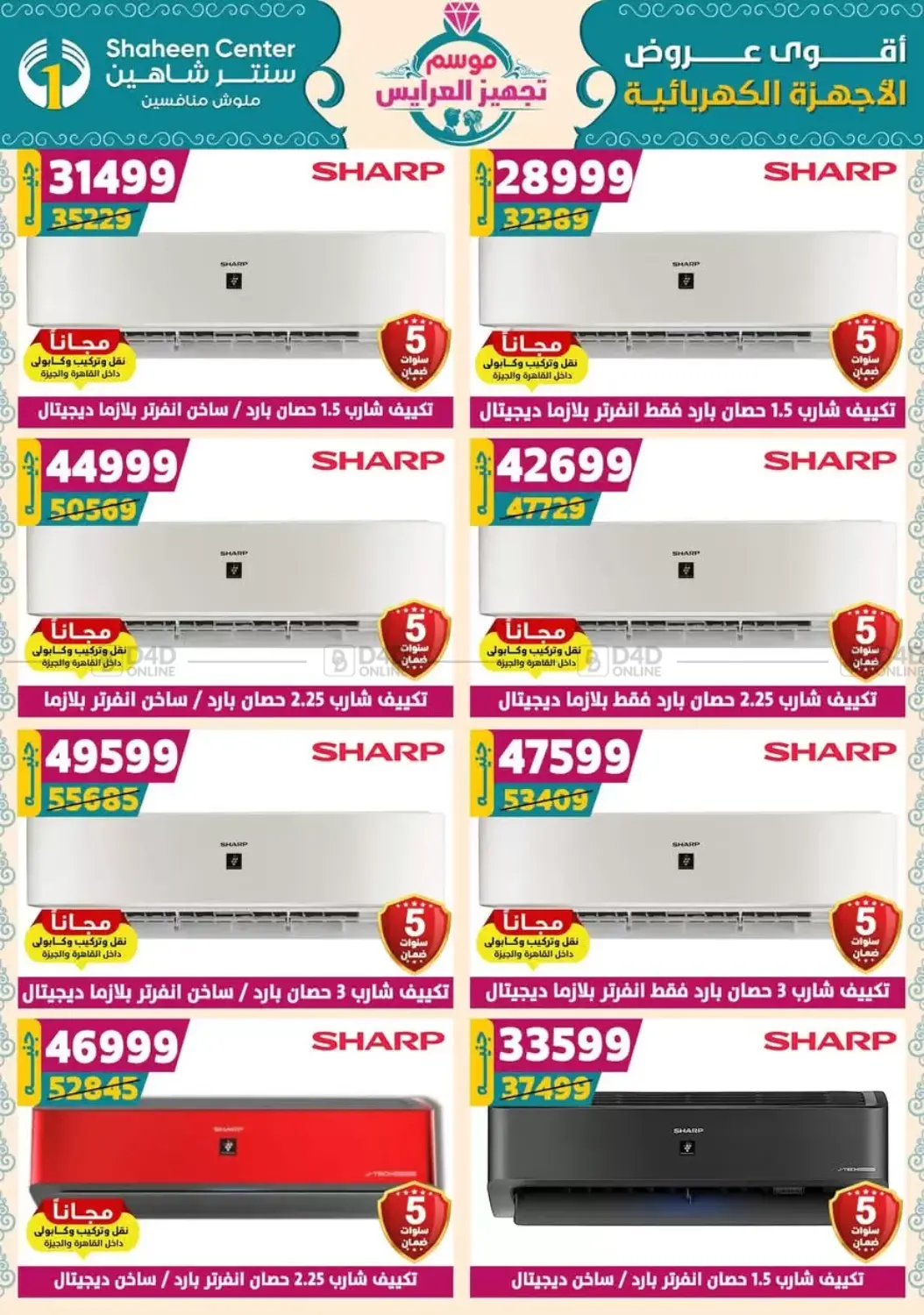 صفحة رقم 170 من Speical Offer في سنتر شاهين