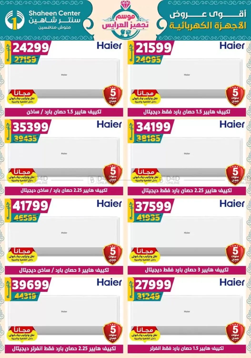 صفحة رقم 173 من Speical Offer في سنتر شاهين