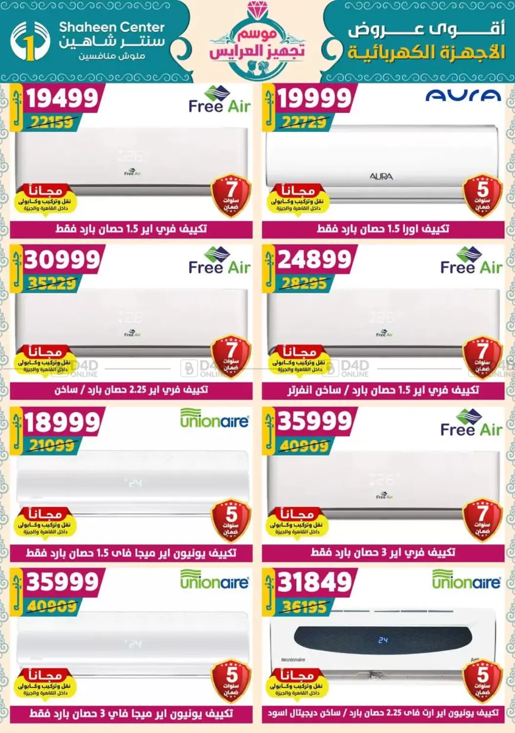 صفحة رقم 174 من Speical Offer في سنتر شاهين