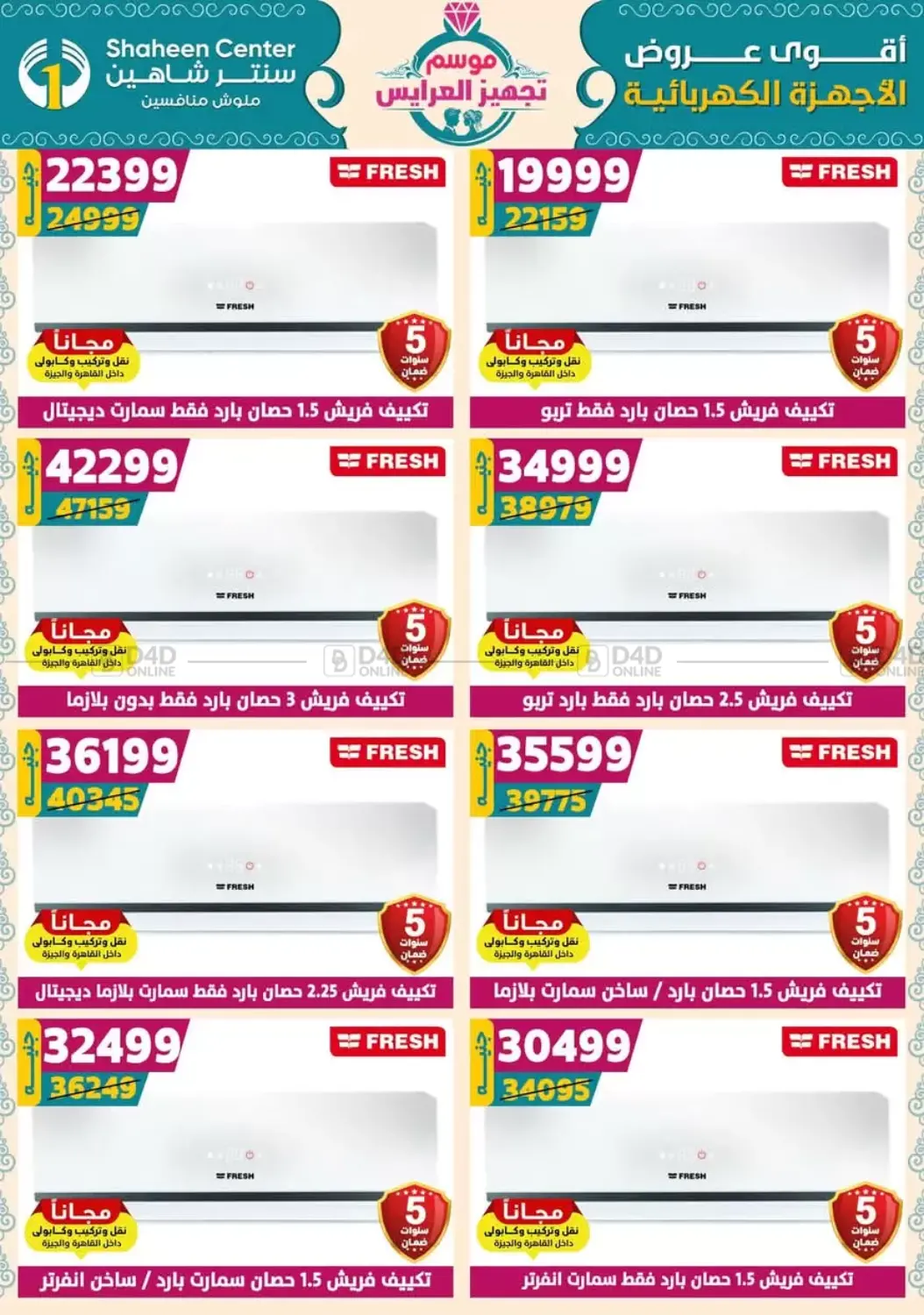 صفحة رقم 172 من Speical Offer في سنتر شاهين