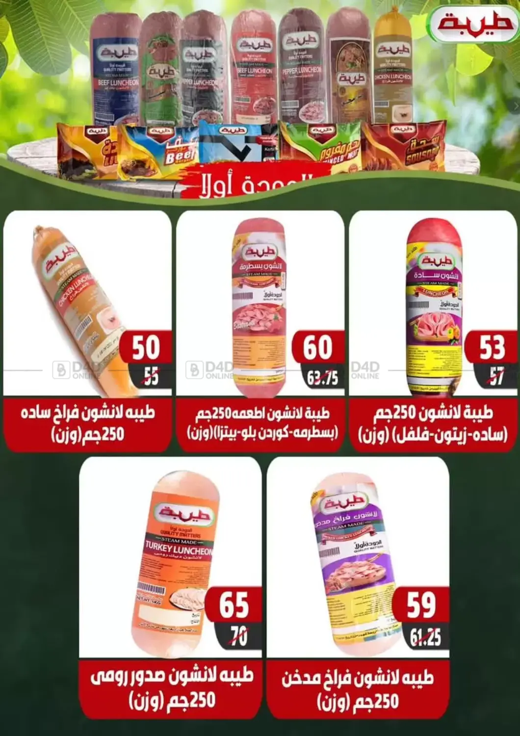 صفحة رقم 3 من Hello Autumn في هايبر مول
