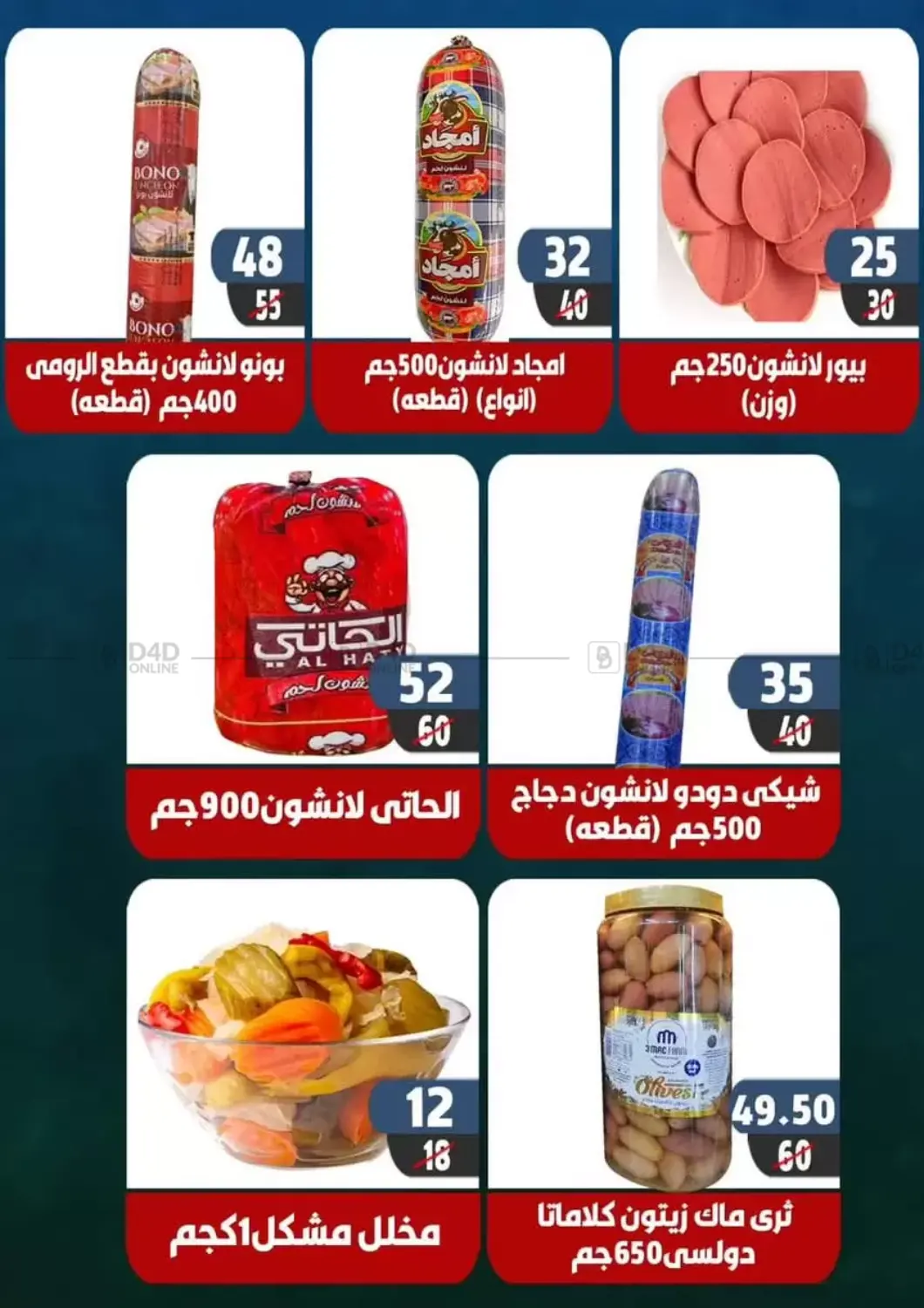 صفحة رقم 7 من Hello Autumn في هايبر مول