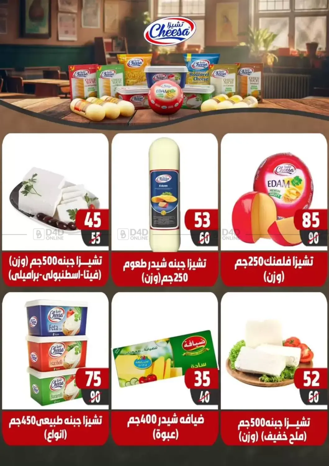 صفحة رقم 2 من Hello Autumn في هايبر مول