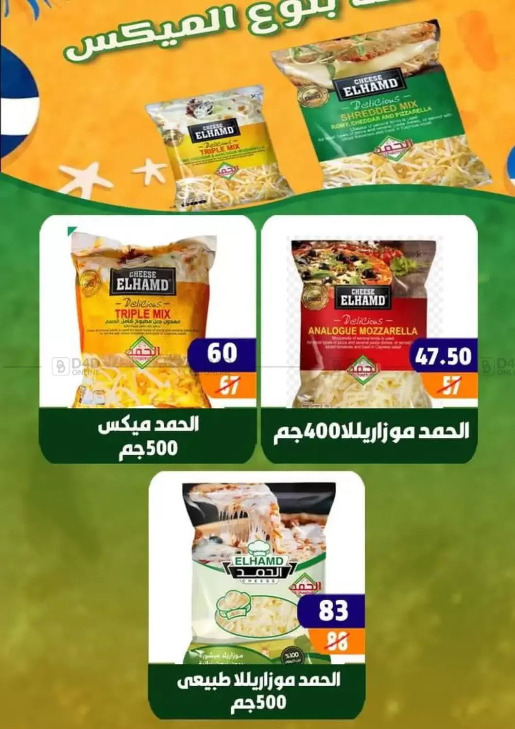 صفحة رقم 9 من Hello Autumn في هايبر مول