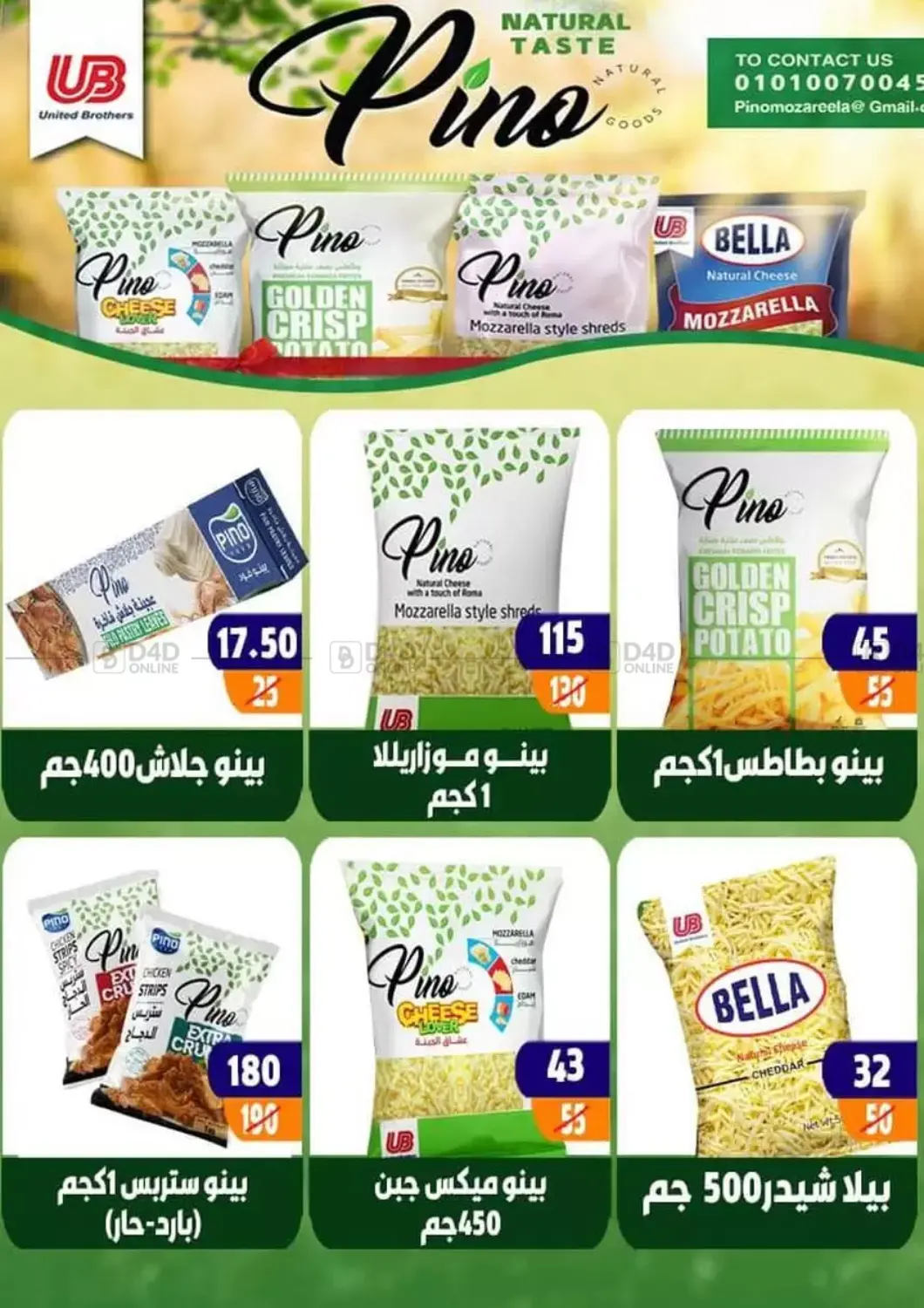 صفحة رقم 15 من Hello Autumn في هايبر مول