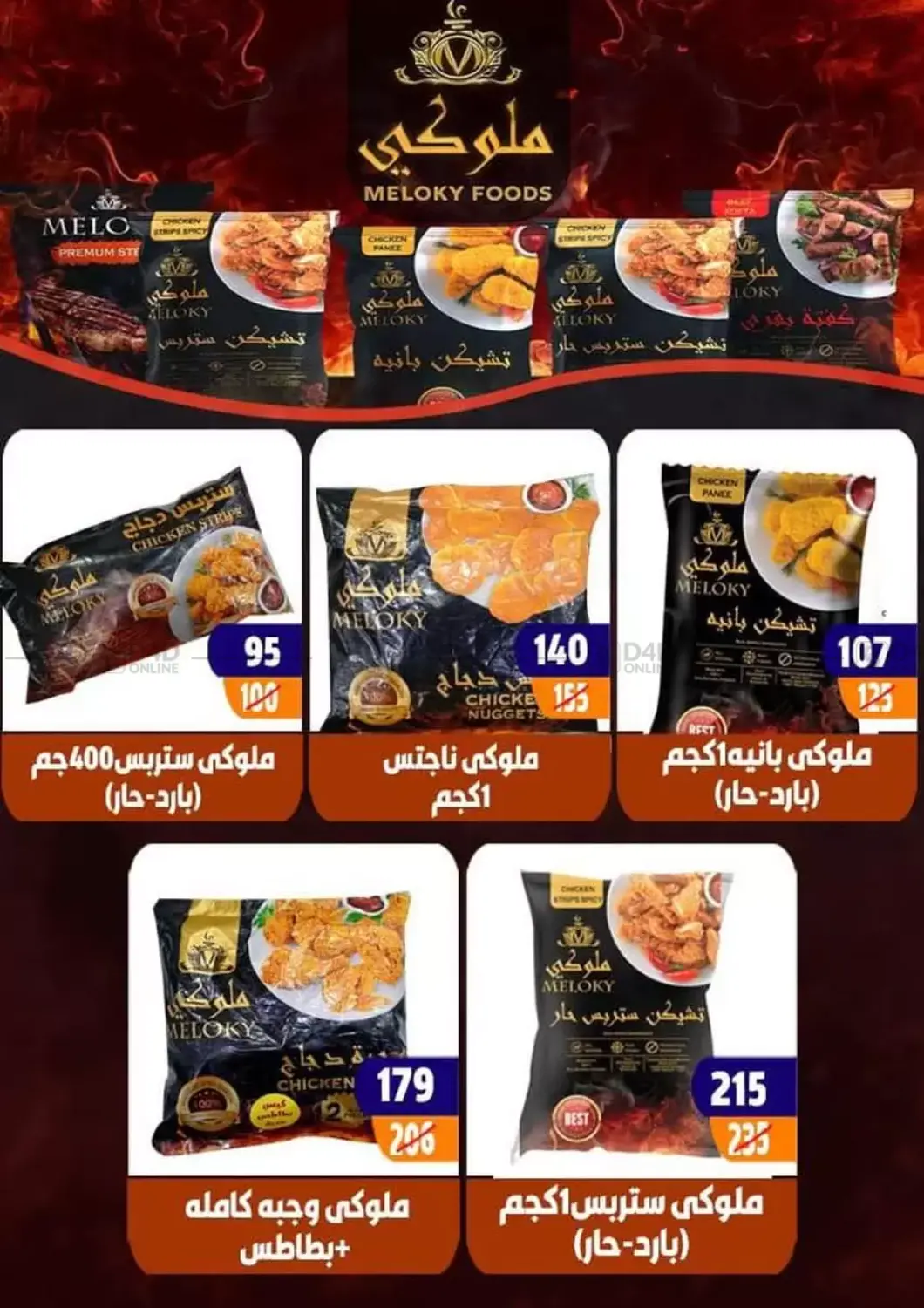 صفحة رقم 11 من Hello Autumn في هايبر مول