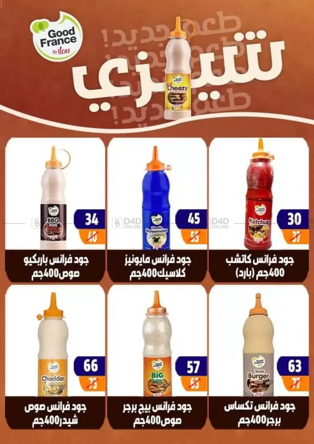صفحة رقم 17 من Hello Autumn في هايبر مول