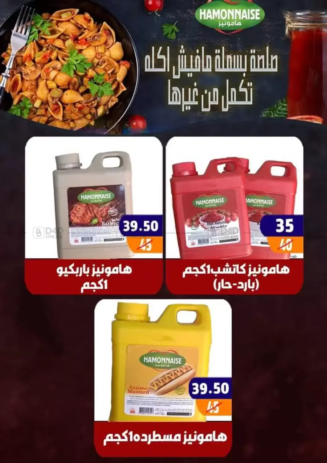 صفحة رقم 18 من Hello Autumn في هايبر مول
