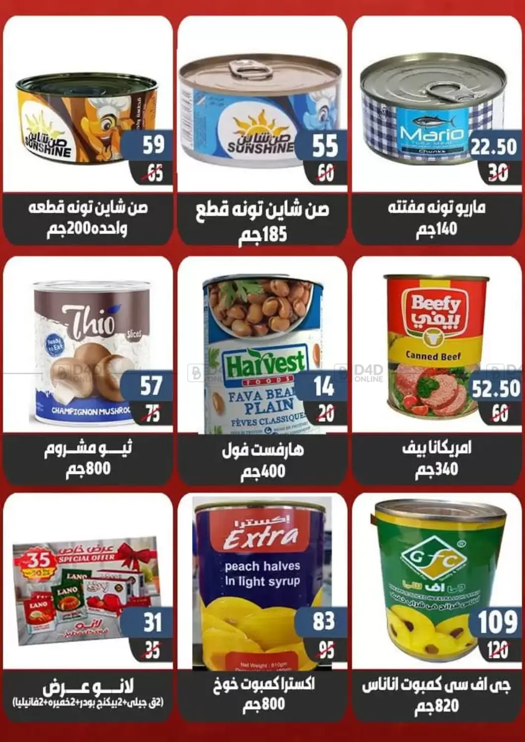 صفحة رقم 19 من Hello Autumn في هايبر مول