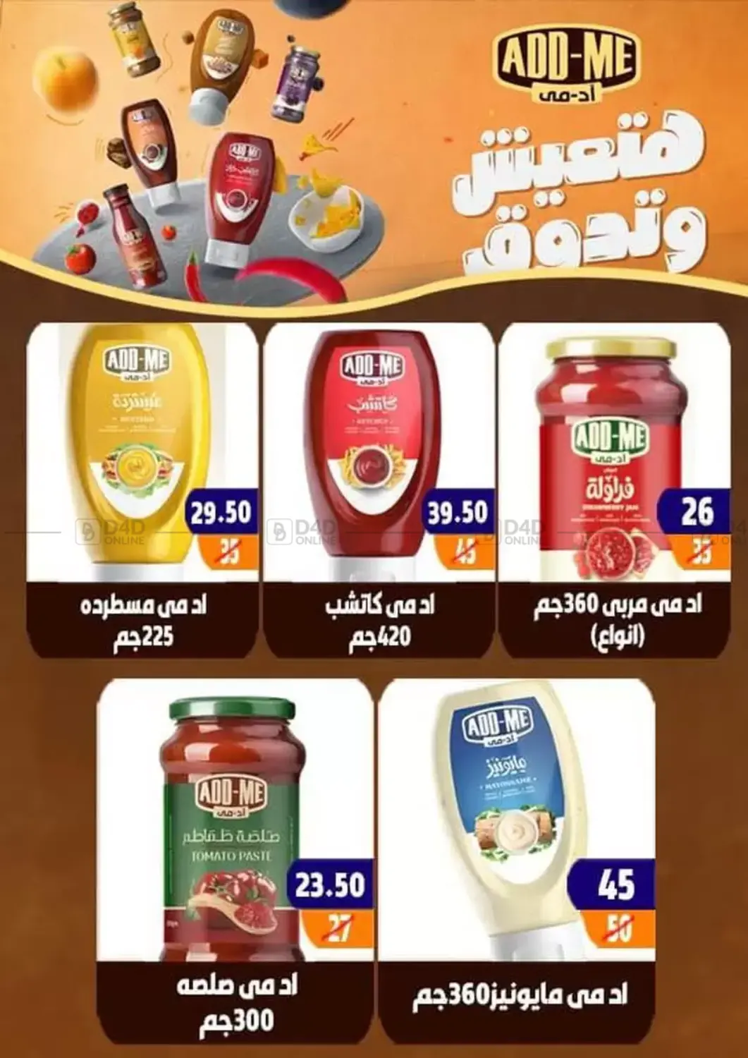 صفحة رقم 26 من Hello Autumn في هايبر مول