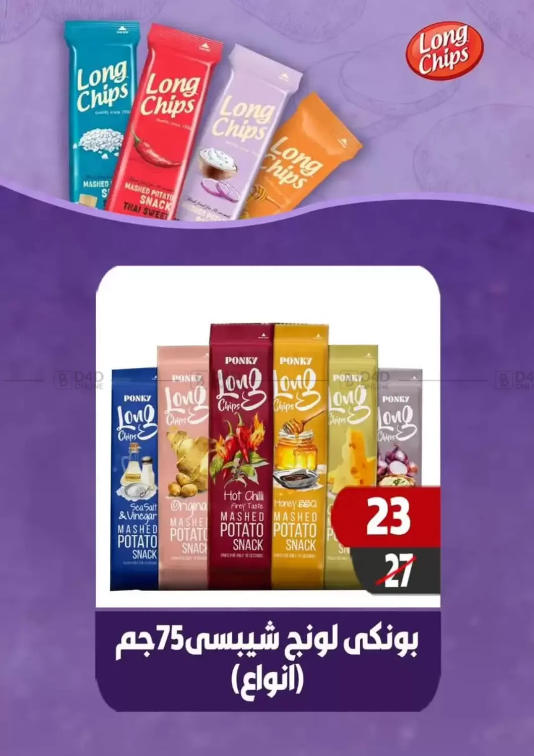 صفحة رقم 31 من Hello Autumn في هايبر مول