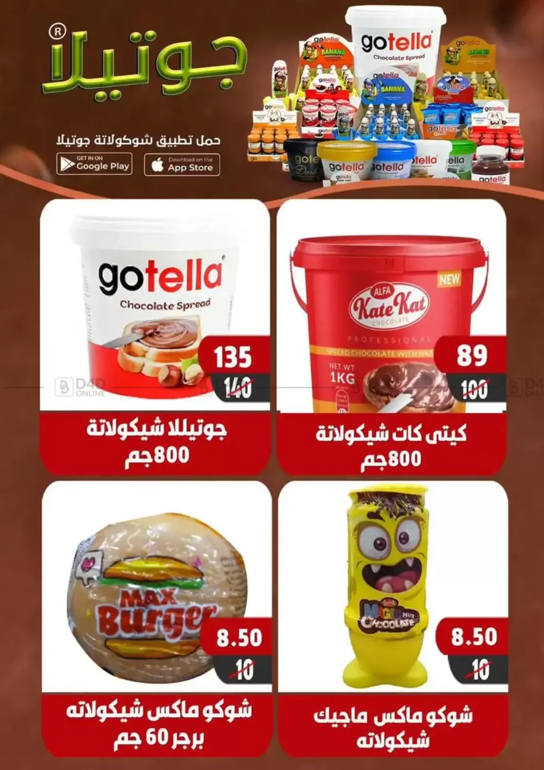 صفحة رقم 30 من Hello Autumn في هايبر مول