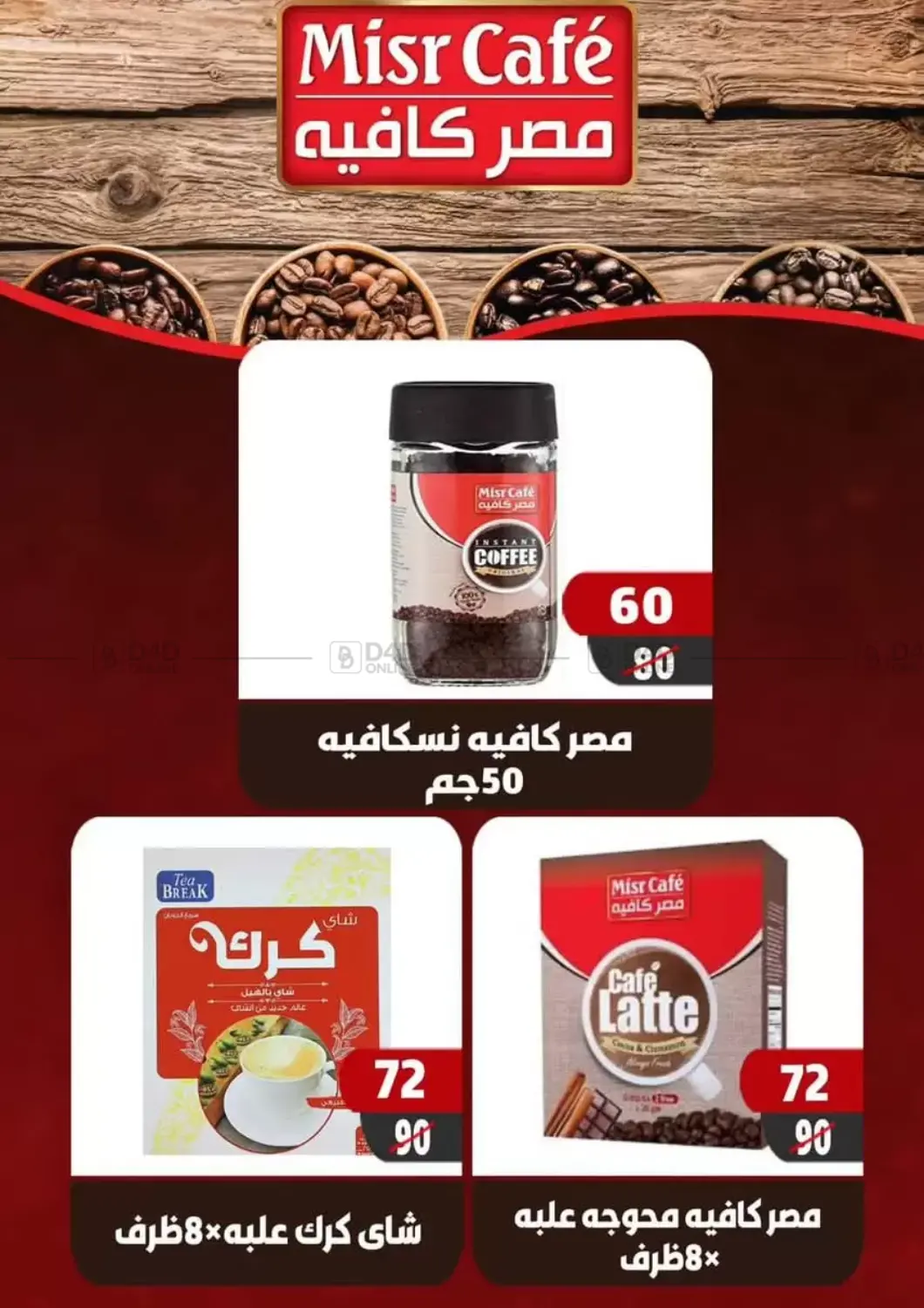 صفحة رقم 28 من Hello Autumn في هايبر مول