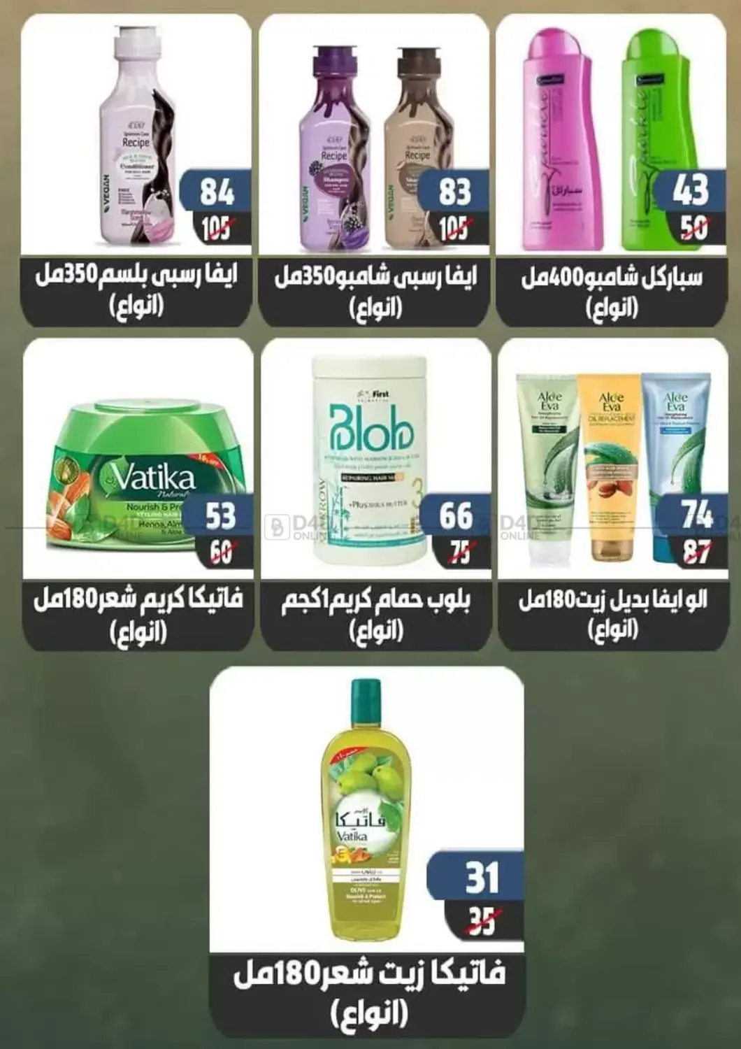 صفحة رقم 37 من Hello Autumn في هايبر مول