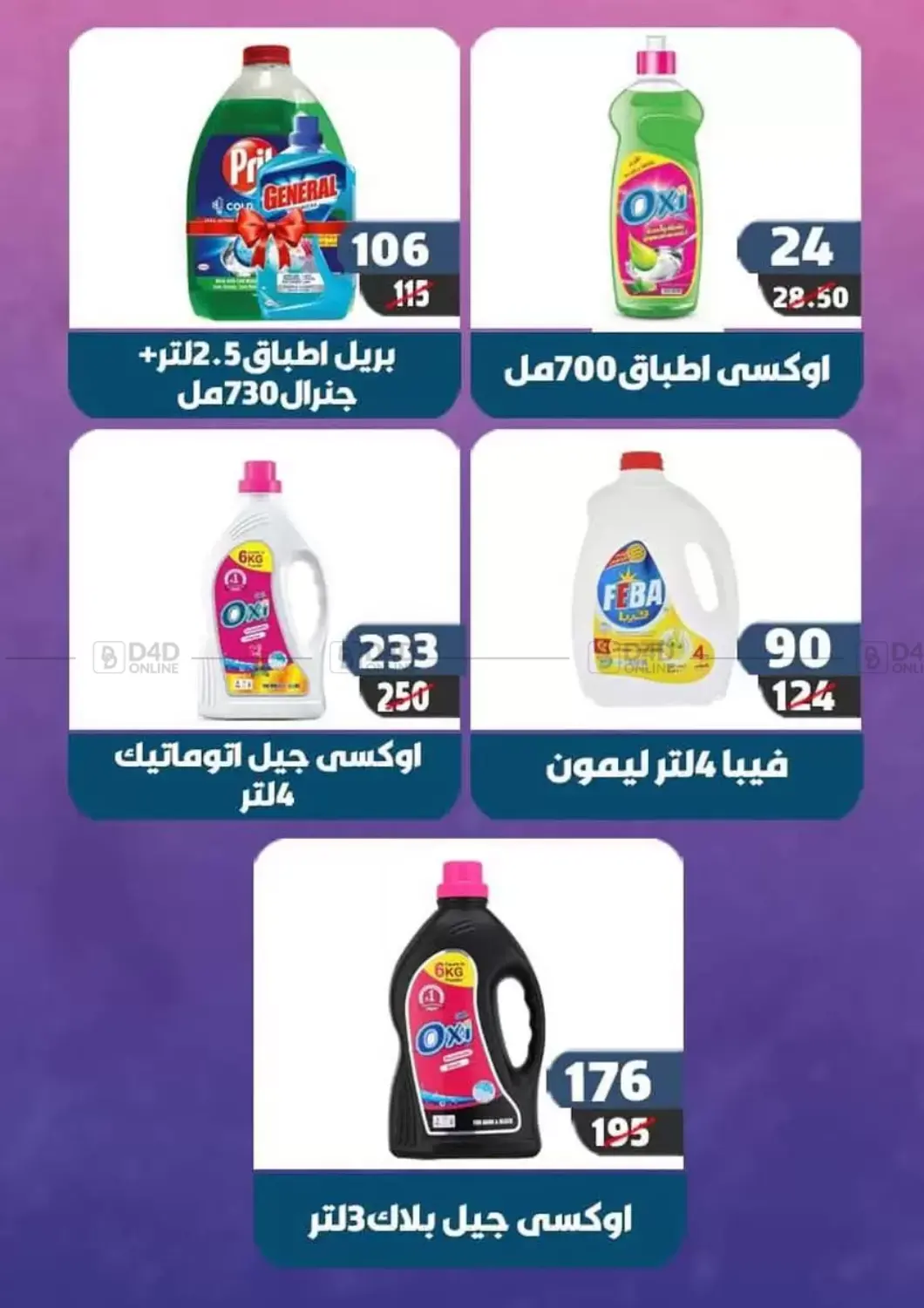 صفحة رقم 39 من Hello Autumn في هايبر مول