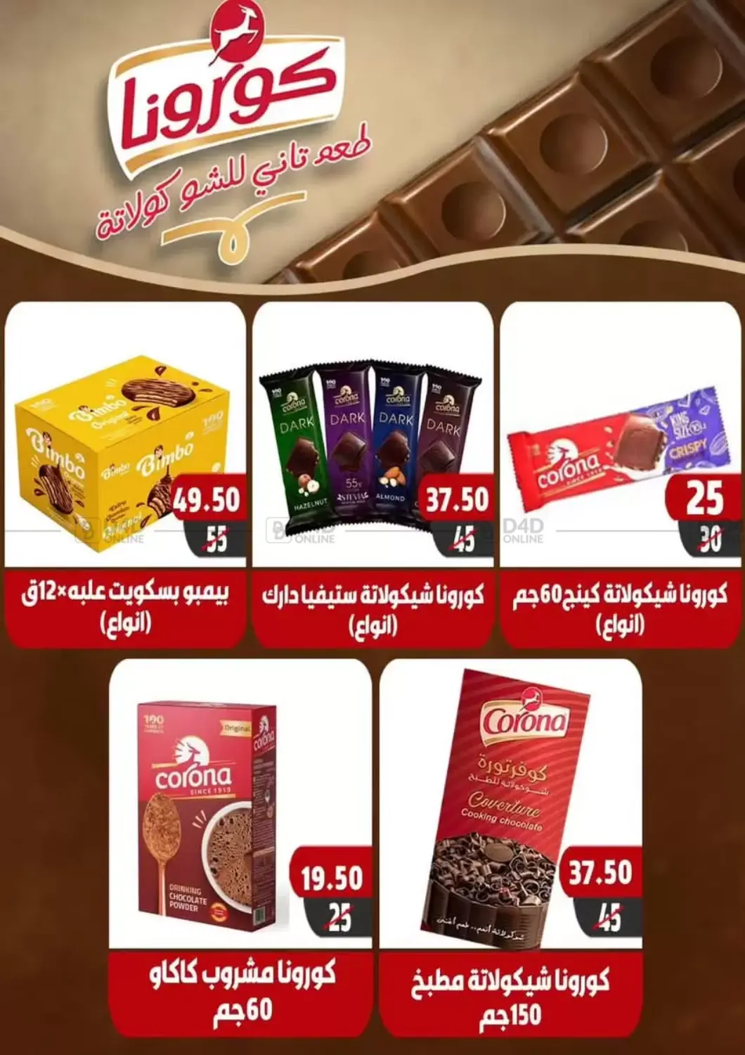 صفحة رقم 34 من Hello Autumn في هايبر مول