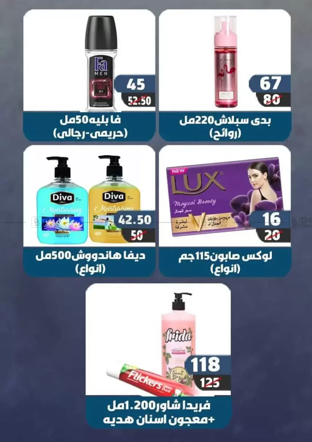 صفحة رقم 35 من Hello Autumn في هايبر مول