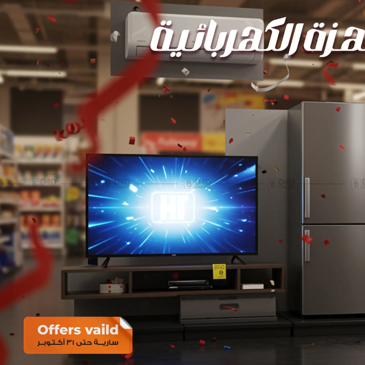 صفحة رقم 1 من Special Offer في فتح الله