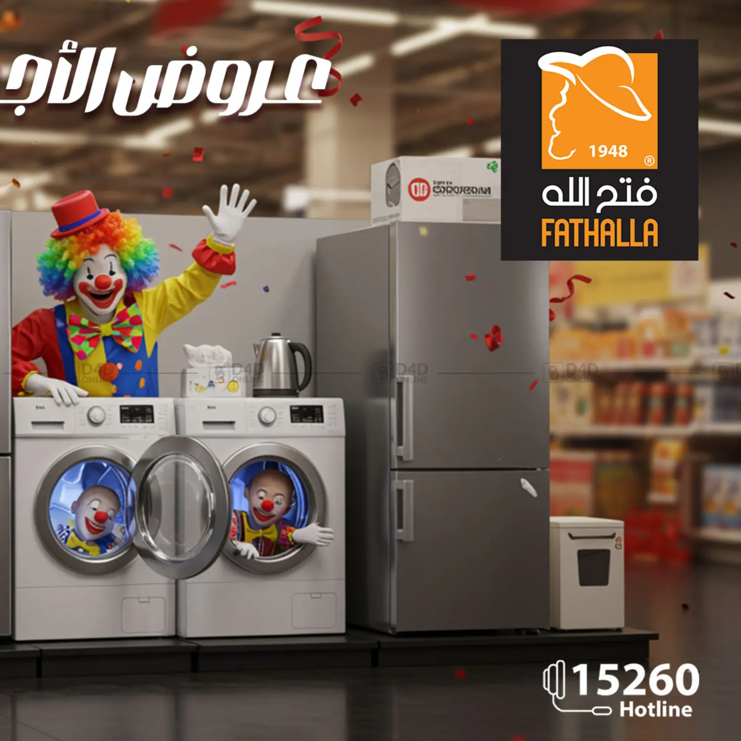 صفحة رقم 2 من Special Offer في فتح الله