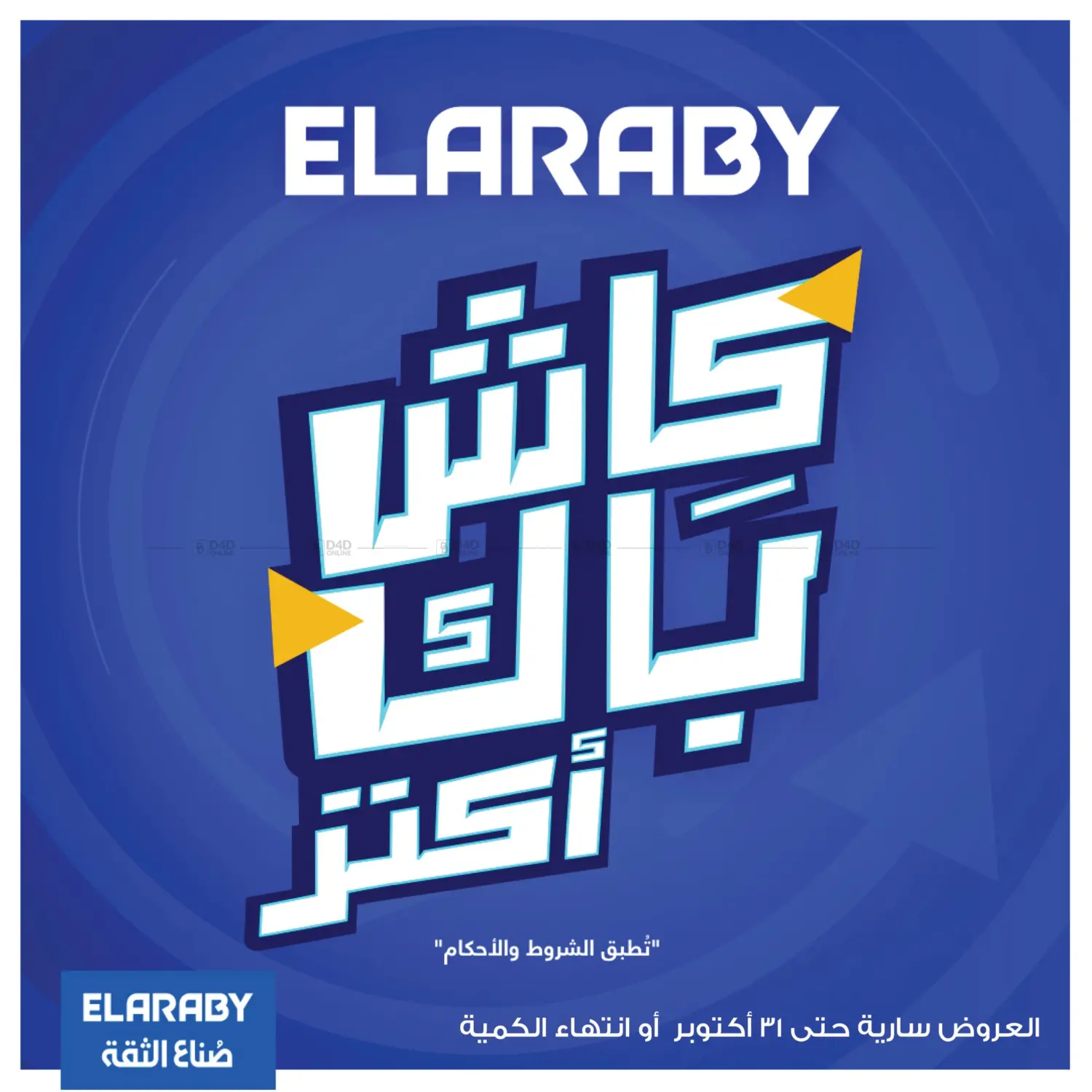 صفحة رقم 3 من Special Offer في فتح الله