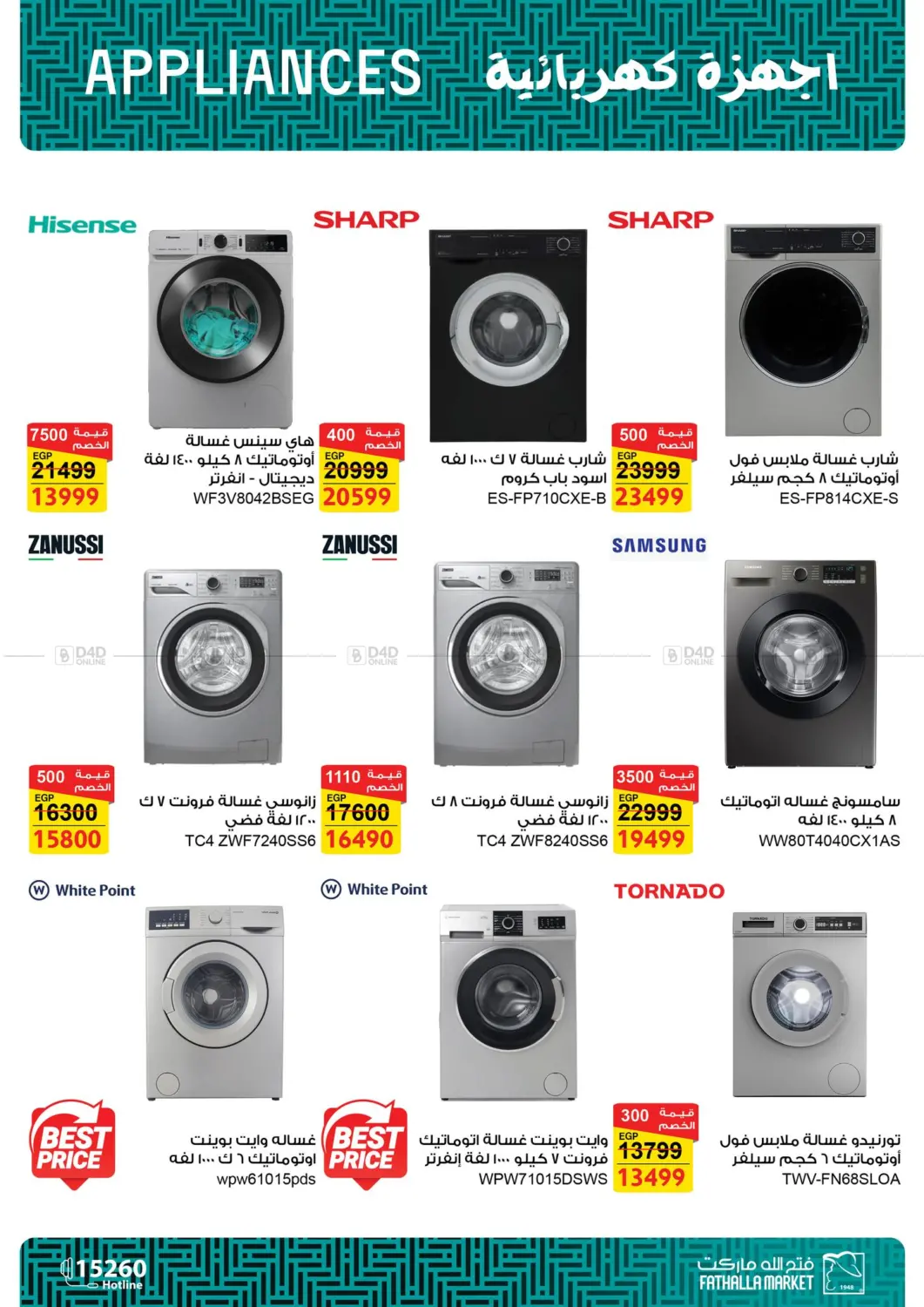 صفحة رقم 10 من Special Offer في فتح الله