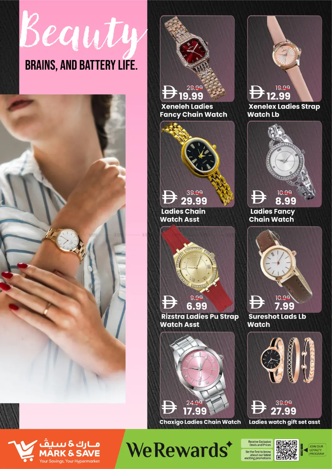 صفحة رقم 7 من مهرجان الساعات في مارك & سيف