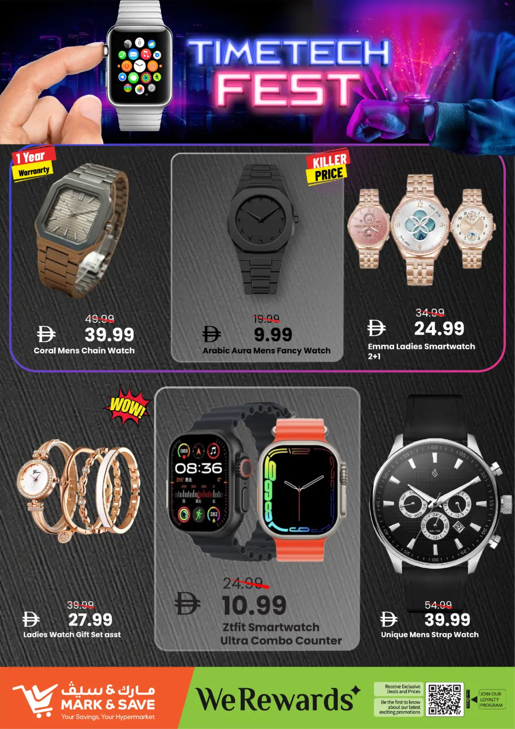 صفحة رقم 2 من مهرجان الساعات في مارك & سيف