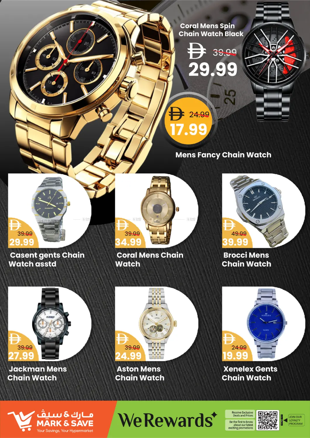 صفحة رقم 5 من مهرجان الساعات في مارك & سيف