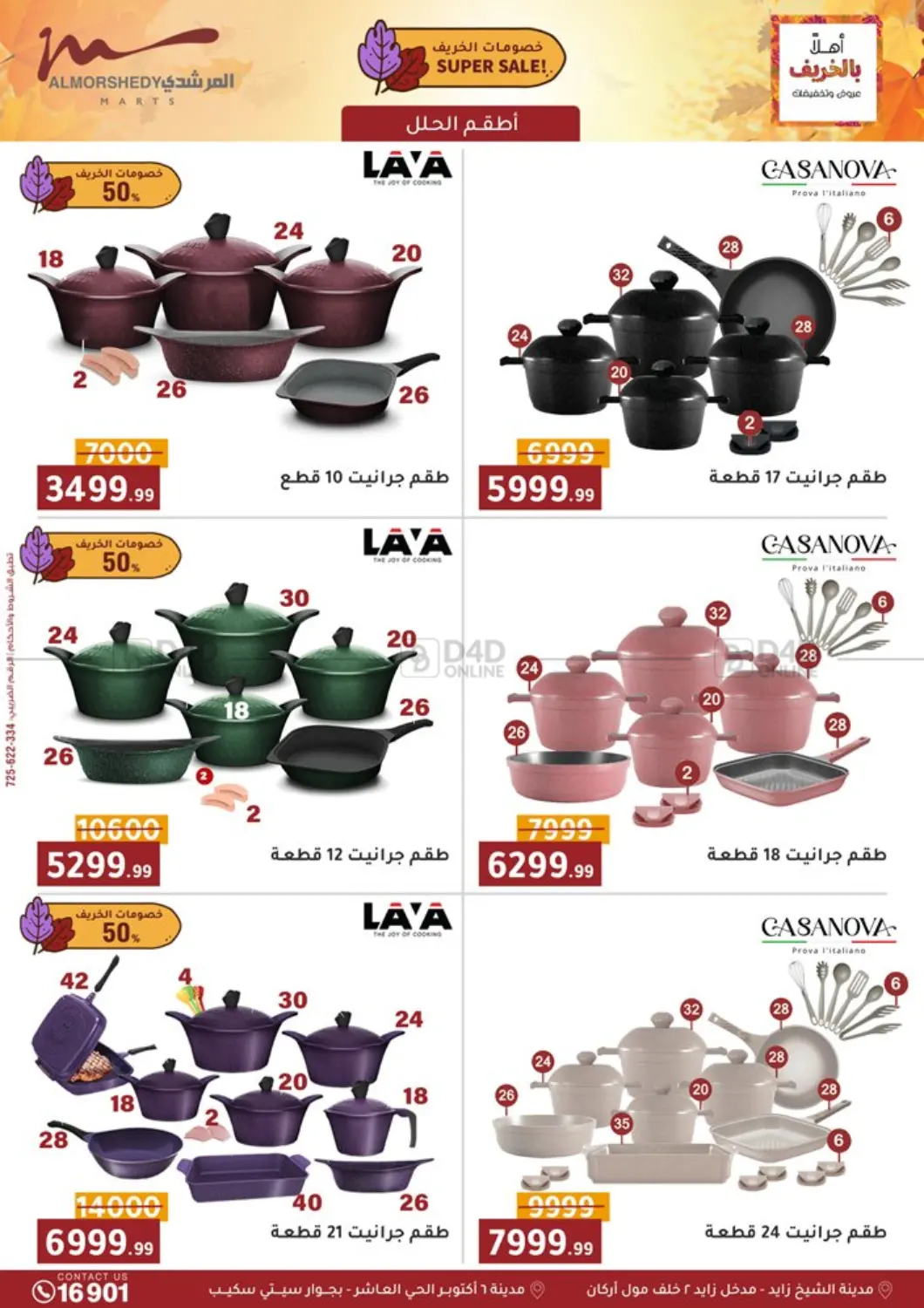 صفحة رقم 11 من Special Offer في المرشدي
