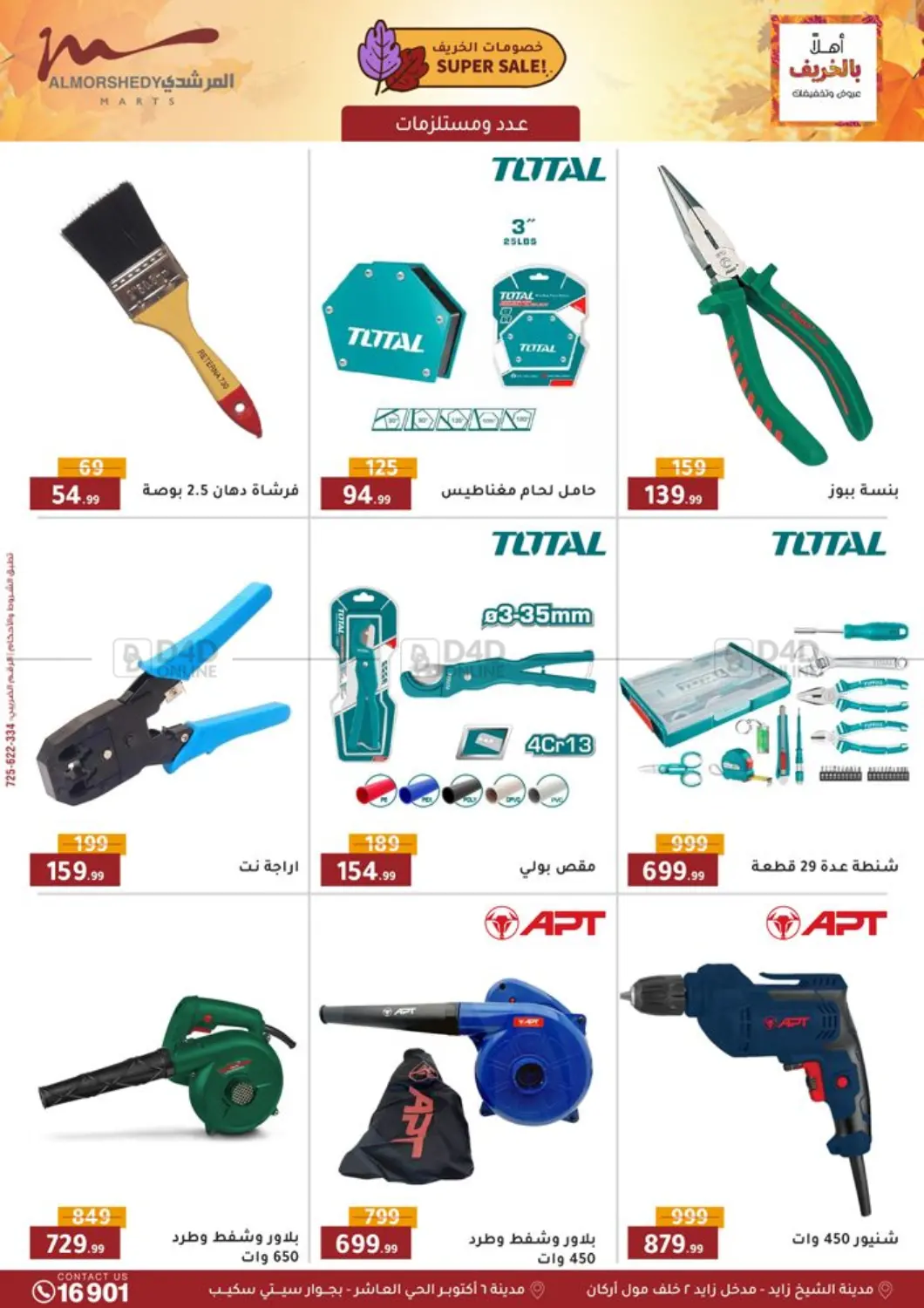 صفحة رقم 32 من Special Offer في المرشدي