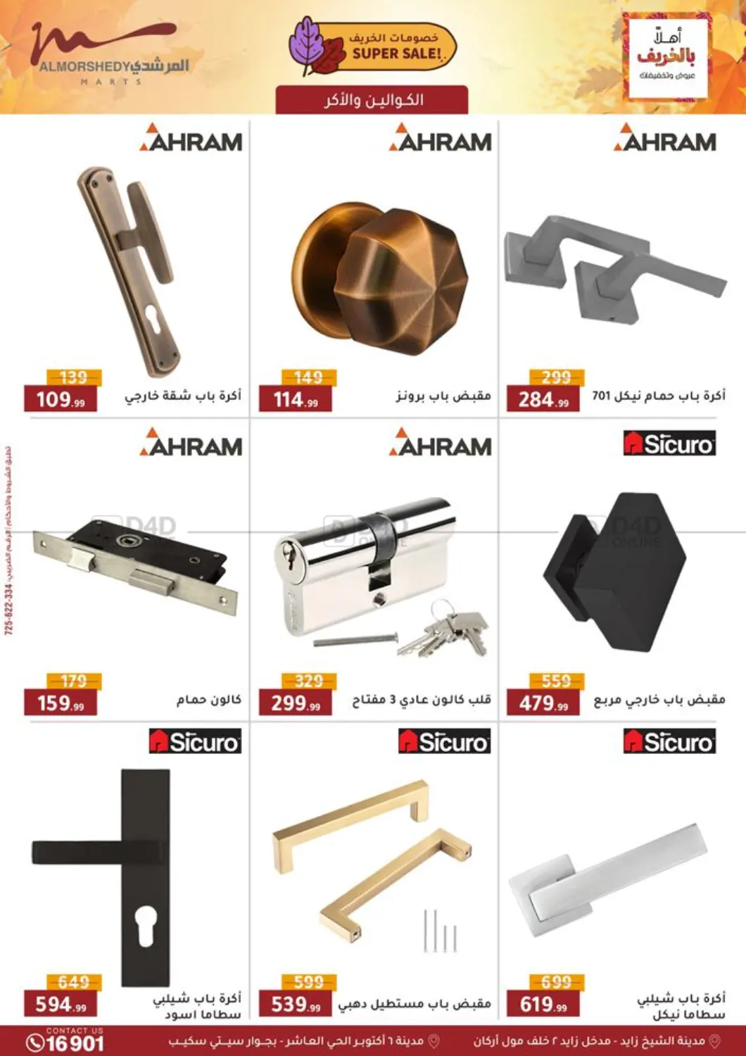 صفحة رقم 34 من Special Offer في المرشدي
