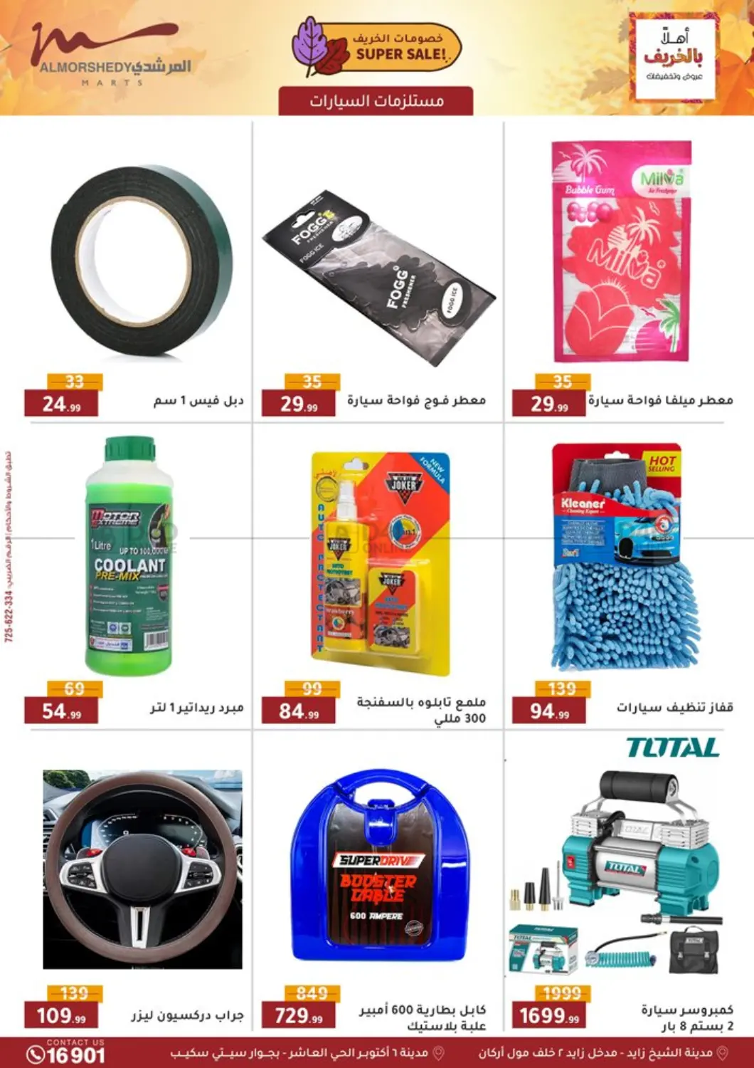 صفحة رقم 33 من Special Offer في المرشدي