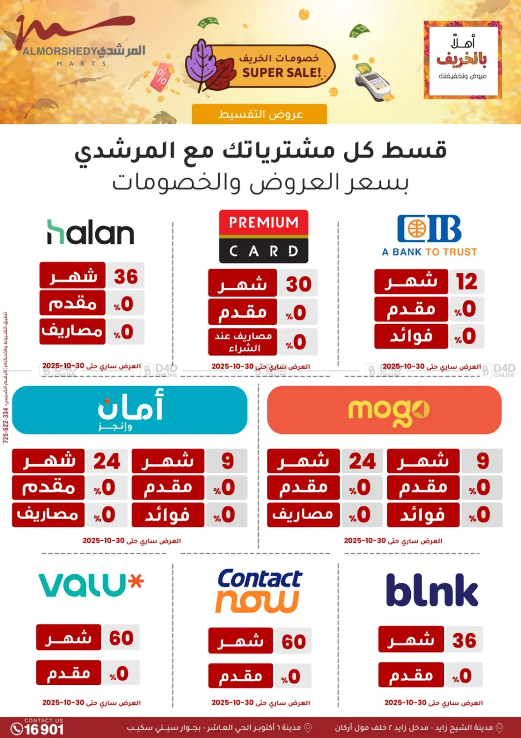 صفحة رقم 35 من Special Offer في المرشدي