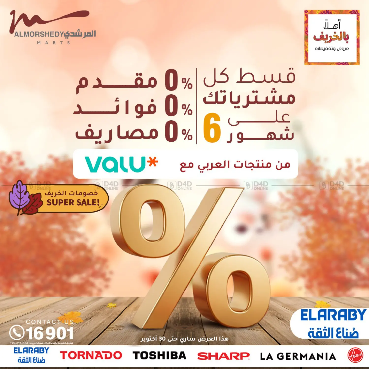 صفحة رقم 36 من Special Offer في المرشدي