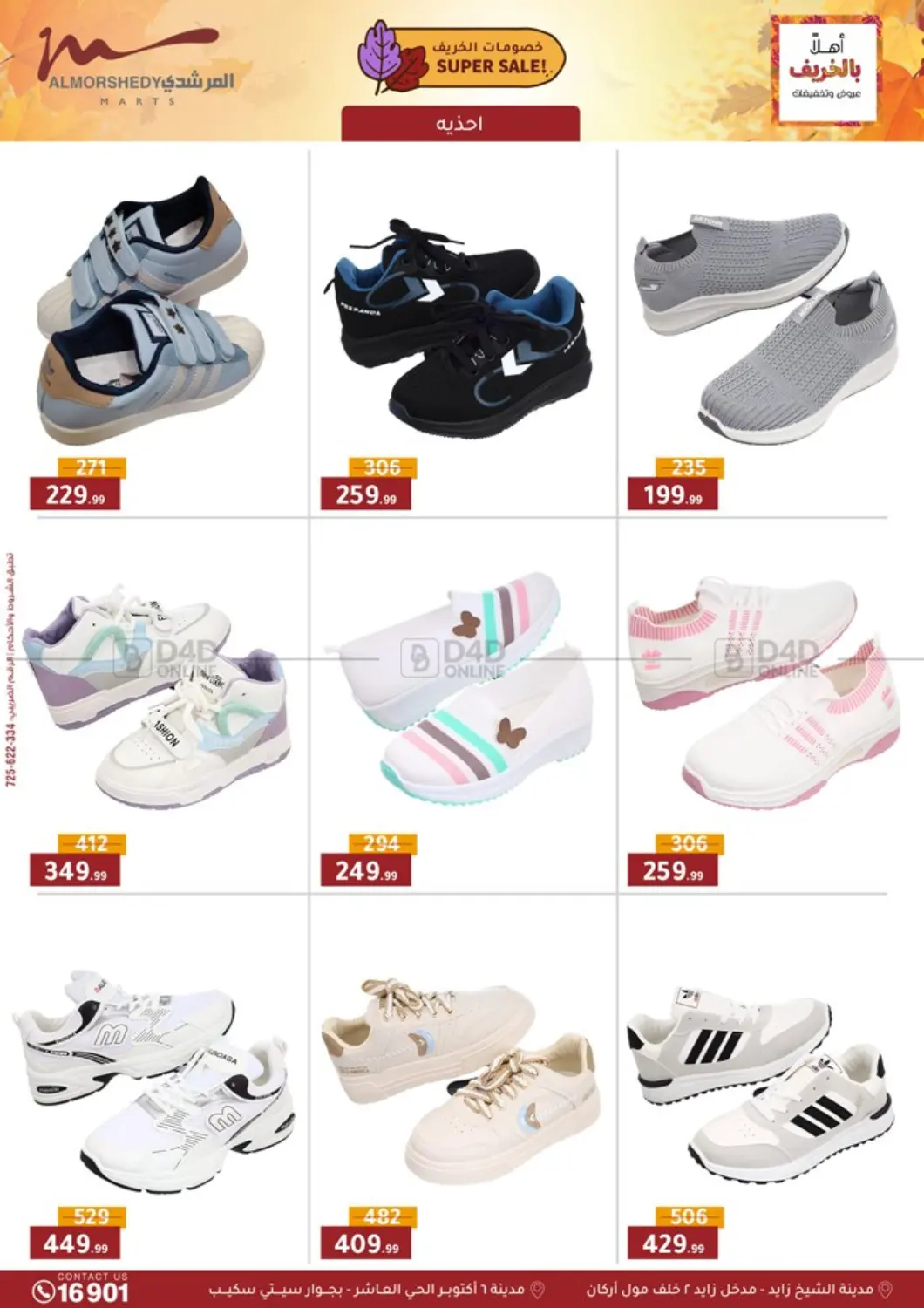صفحة رقم 43 من Special Offer في المرشدي