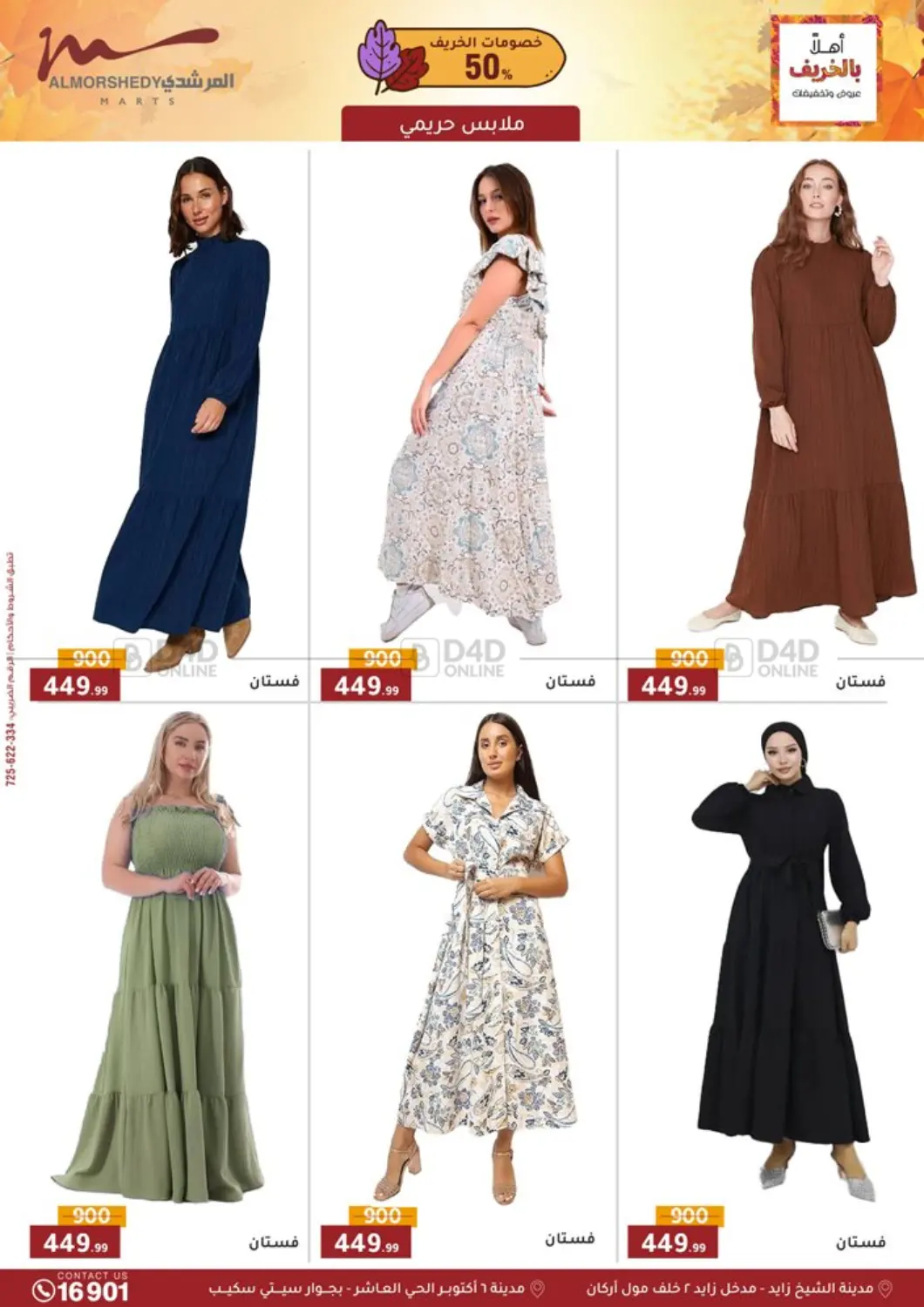 صفحة رقم 55 من Special Offer في المرشدي