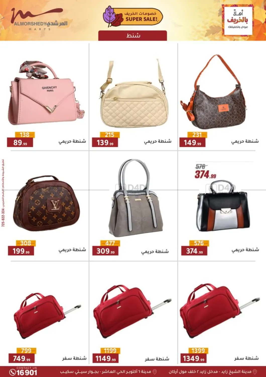 صفحة رقم 57 من Special Offer في المرشدي
