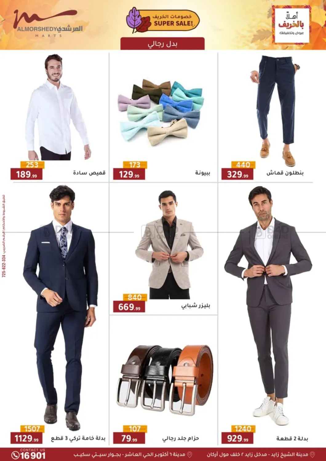صفحة رقم 63 من Special Offer في المرشدي