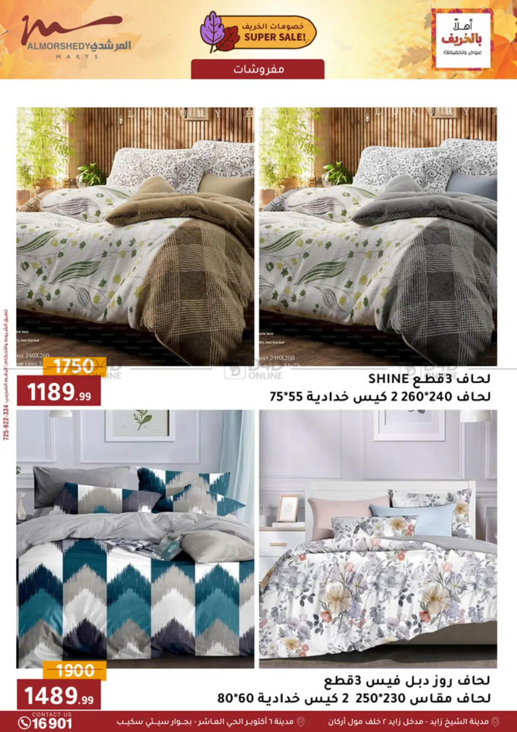 صفحة رقم 64 من Special Offer في المرشدي