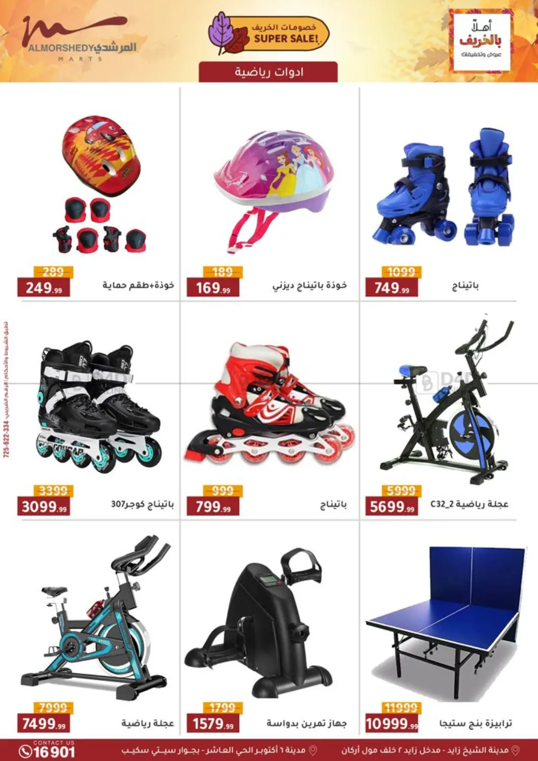صفحة رقم 60 من Special Offer في المرشدي