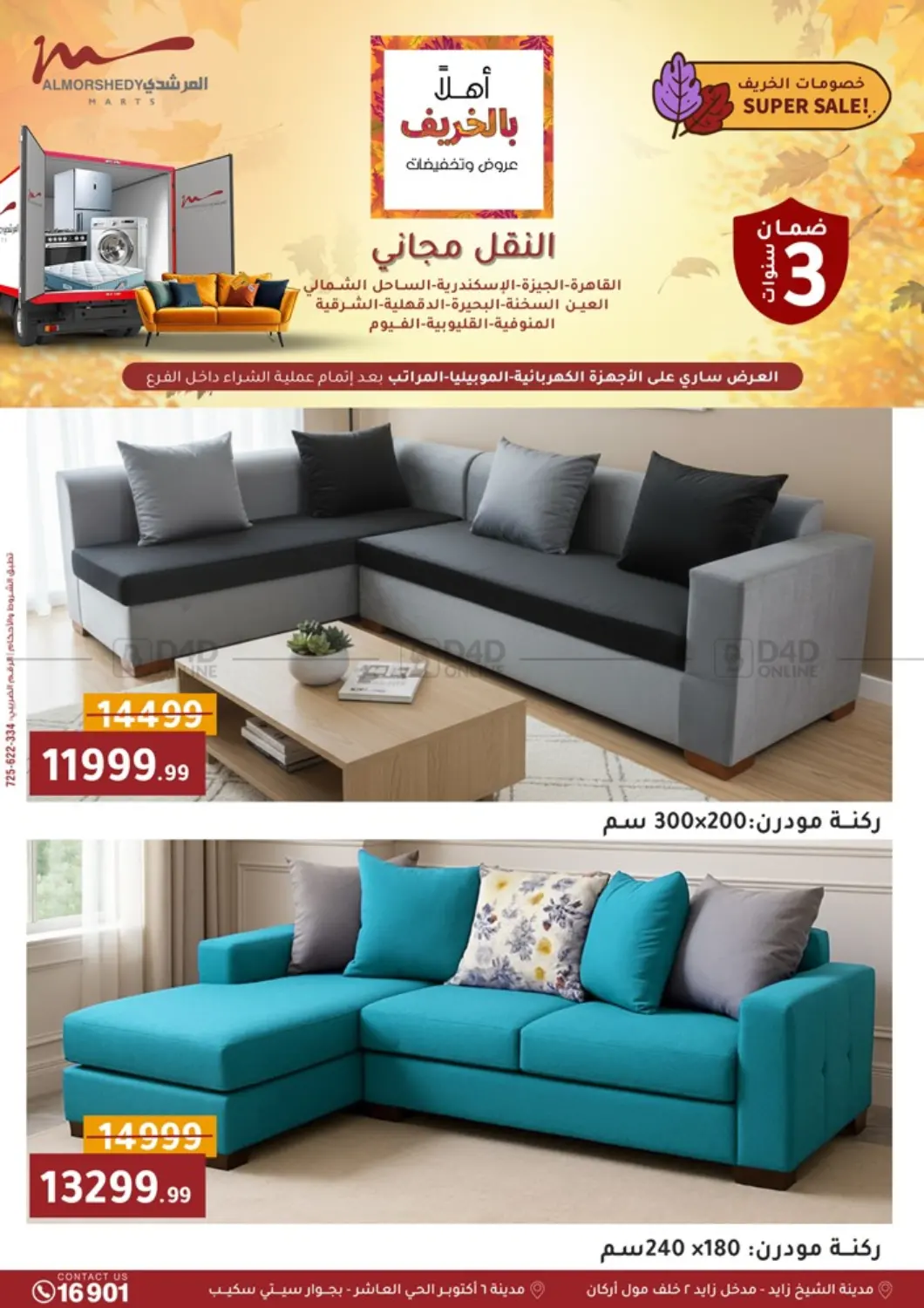 صفحة رقم 68 من Special Offer في المرشدي