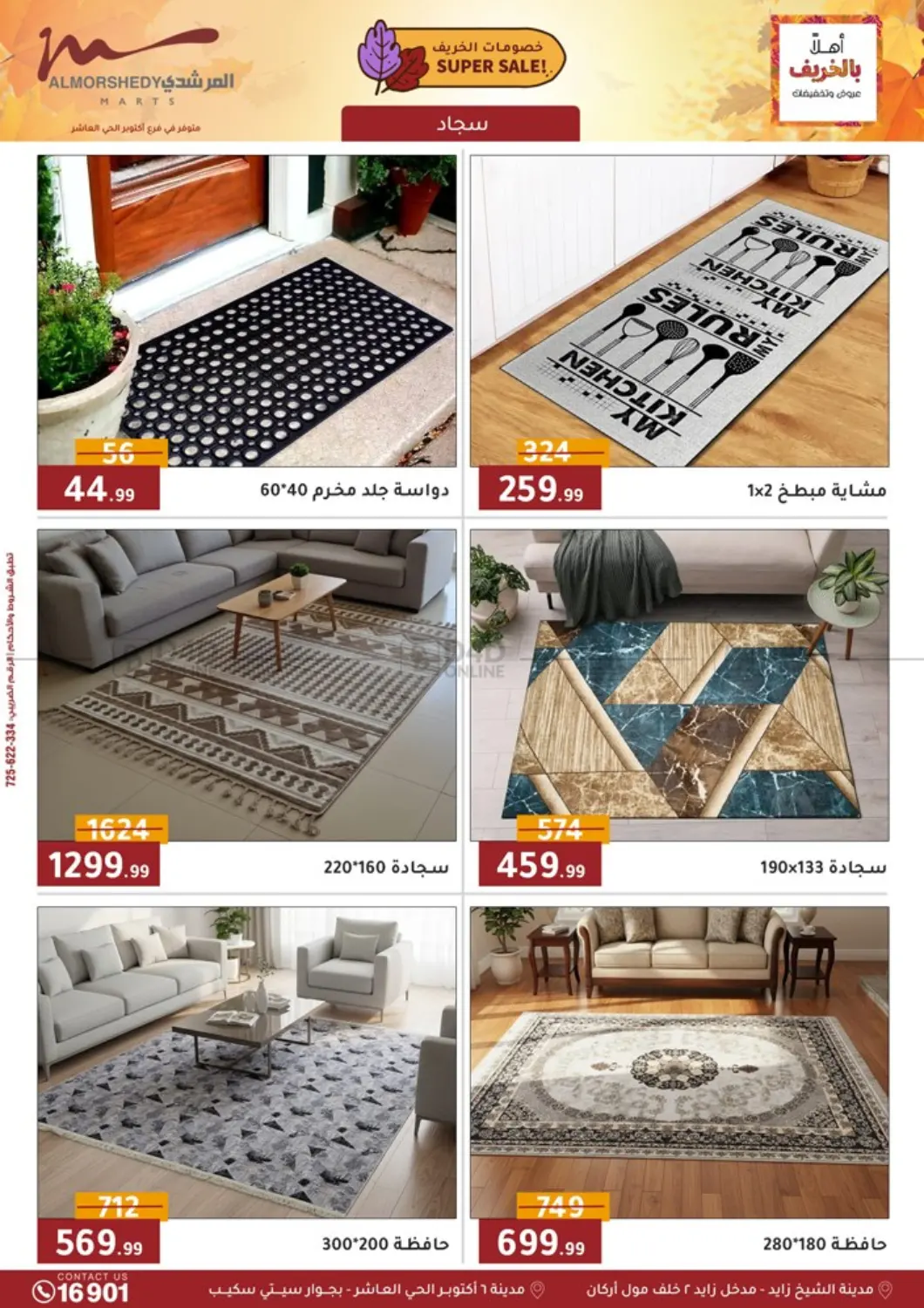 صفحة رقم 67 من Special Offer في المرشدي