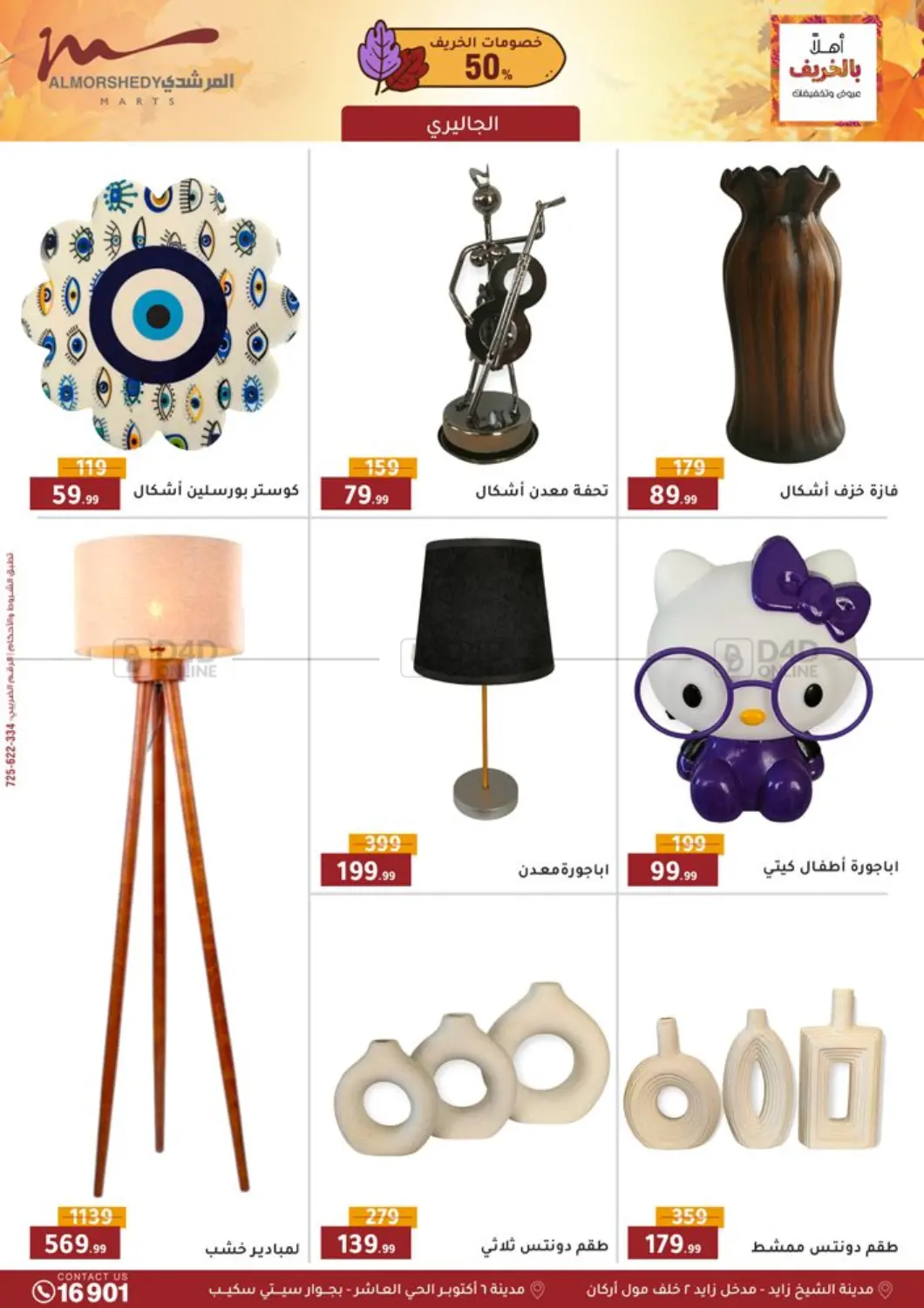 صفحة رقم 81 من Special Offer في المرشدي